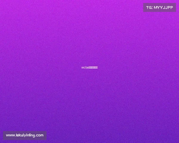 wcba比赛直播回放